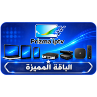 اشتراك iptv - الباقة المميزة - ستة اشهر